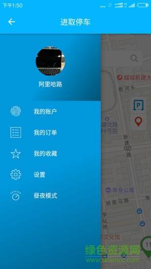进取停车