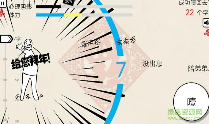 拜年大作战手游  v1.0图1