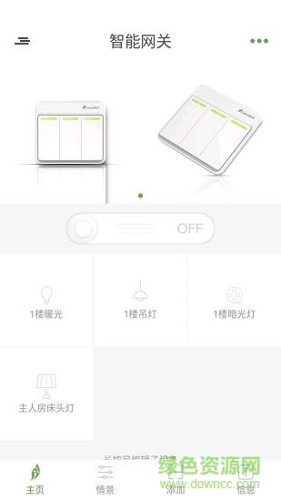 叶绿体家居