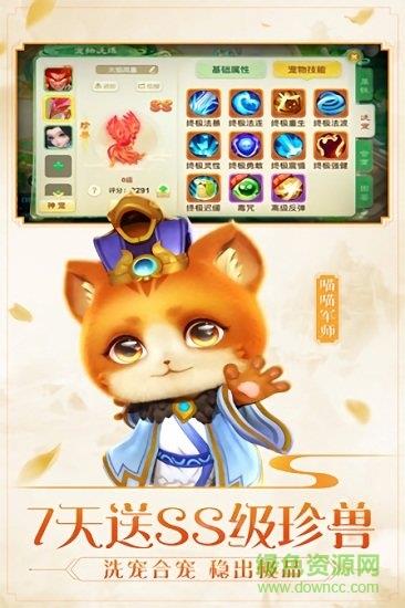 轮回侠影  v1.2.8图2