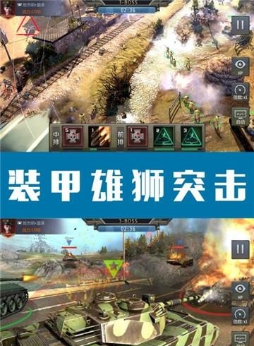 钢铁荣耀九游版  v1.0.0图1