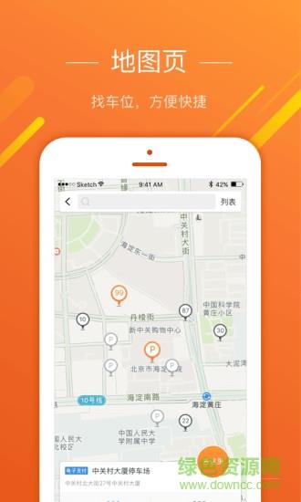 邯郸爱泊车
