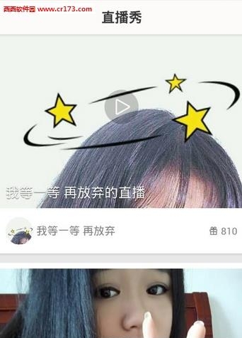 直播秀