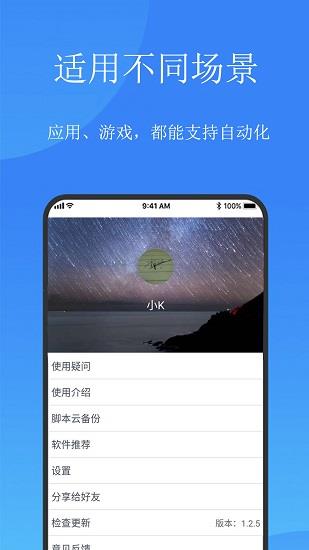 触控精灵最新版  v3.0.0图3
