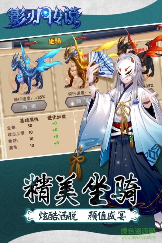 影刃传说轮回版