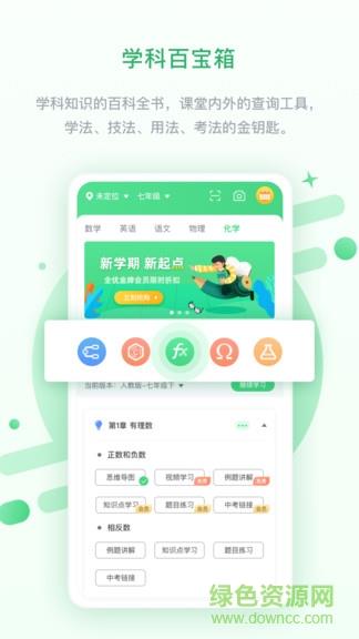 苏科优学中学版  v3.0.8.0图2