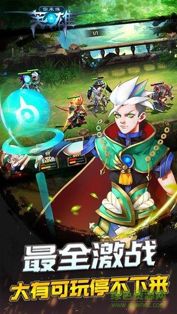 你来嘛英雄变态版  v2.8图3