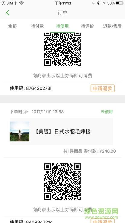 嫒美盟  v1.07图3