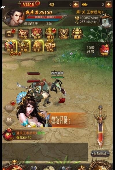 武道至尊BT版  v1.7.01图3