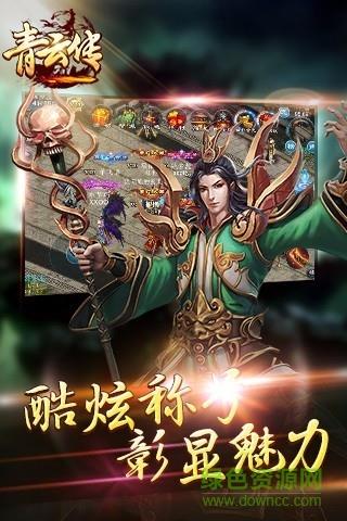 青云传手游  v8.8.0图4