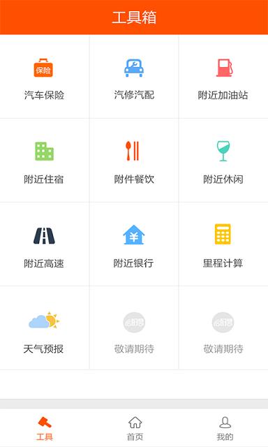运的易