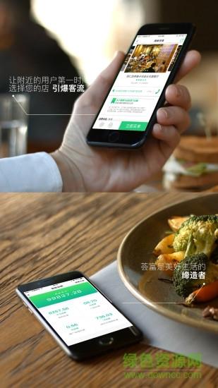 荟富链  v1.8.7图1