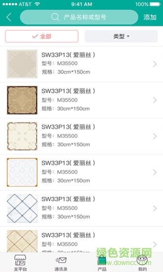 客串串  v5.0图4