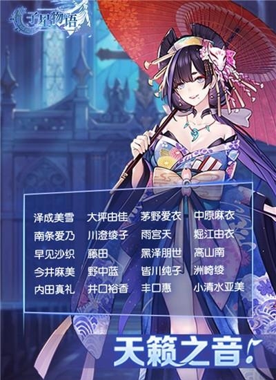 子星物语  v1.0.1图3