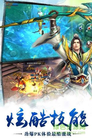 新苍穹之剑变态版  v2.0.45图1