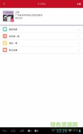 尚车一品  v4.4.7图4