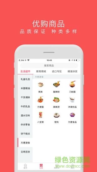 渝教商城  v1.1.1图2