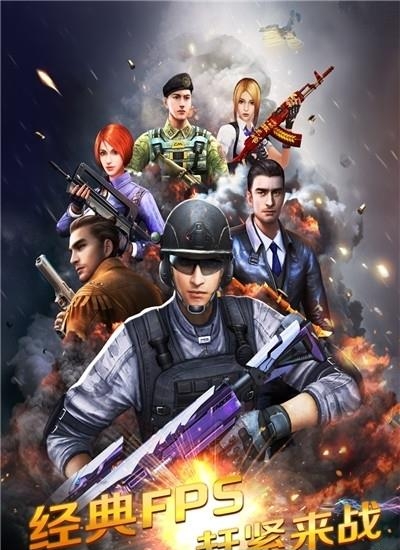 正义枪战  v24.0.5图1
