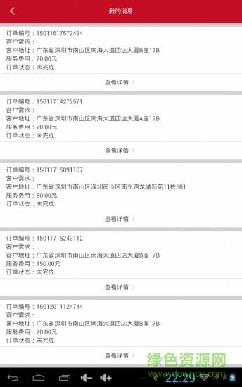 尚车一品  v4.4.7图2