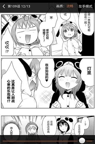 数控漫画手机安卓版