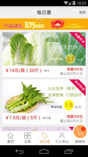 食材管家  v1.0.8图4