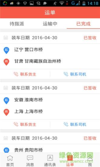 罗计经纪人  v1.0图1