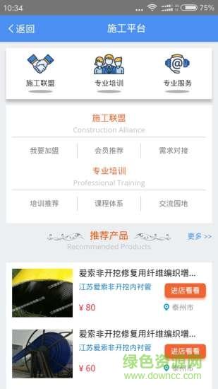 飞蛙网  v3.0.5图1