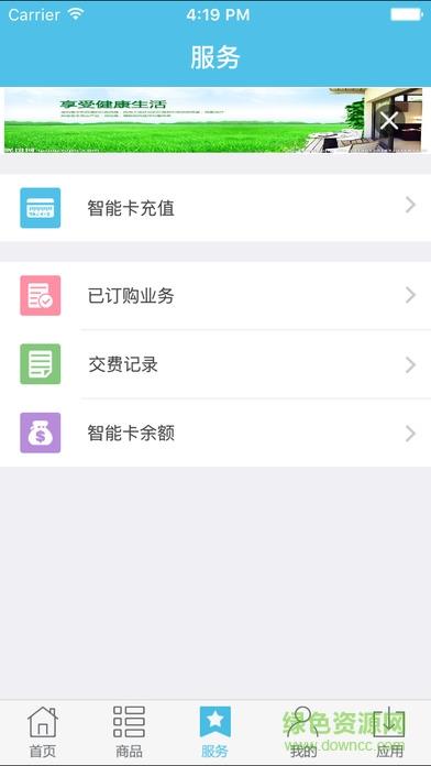 湖南有线