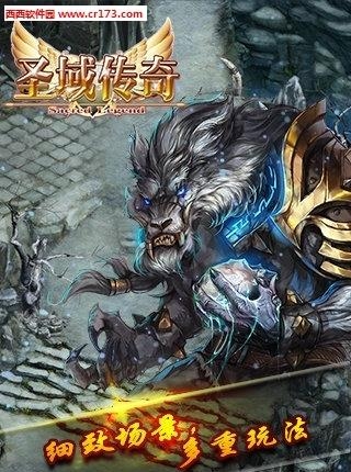 圣歌圣域传奇手游