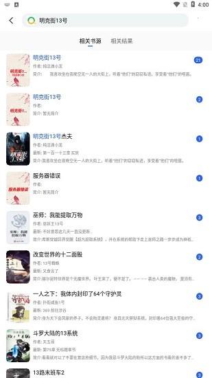 发米友小说阅读  v1.3.4图1