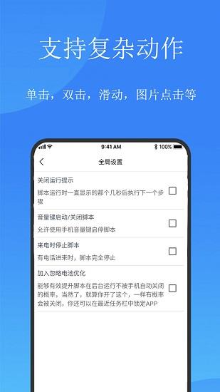触控精灵最新版  v3.0.0图4