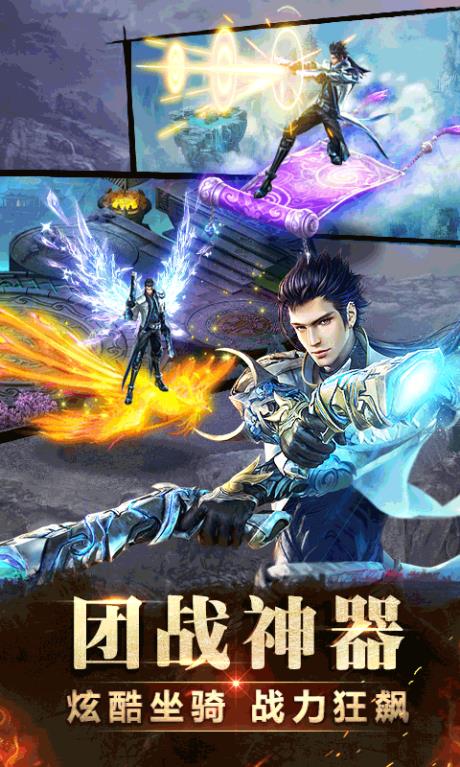 神魔  v3.3.35图3