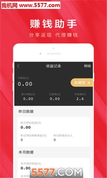 省钱官