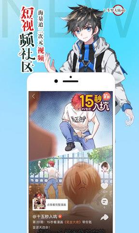 腾讯动漫官网版