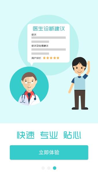 彩带医生  v2.4.3图1