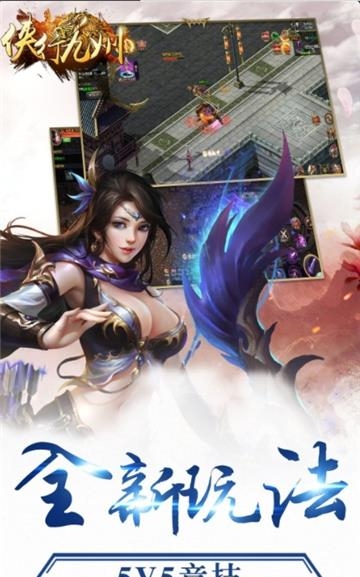 侠行九州  v1.0图5