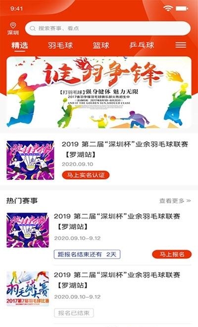 中傲体育  v1.22图3