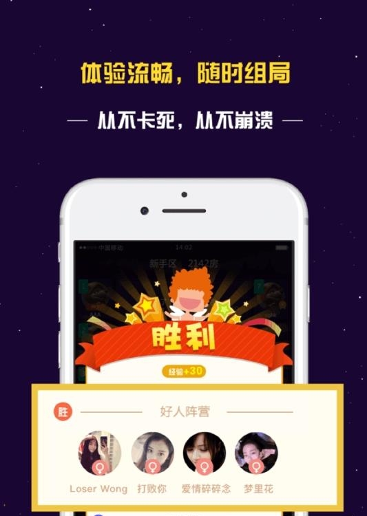 终极狼人杀