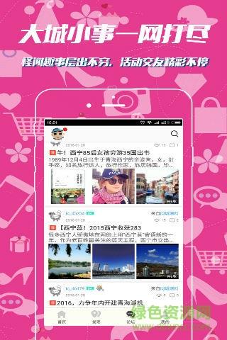 西宁e生活手机版  v4.1.0图3