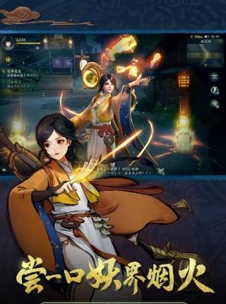神都夜行录九游版  v1.0.11图3