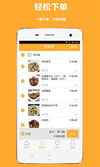 吃几顿  v1.0.0图3