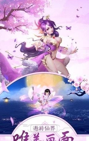 一剑永恒之御道  v6.3.0图4