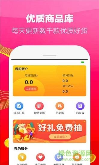 锦鲤优券  v1.0图3
