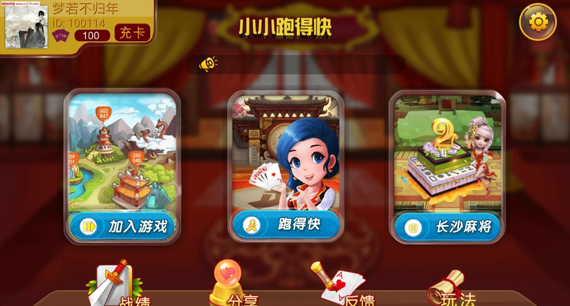 小小跑得快  v1.1.2图5