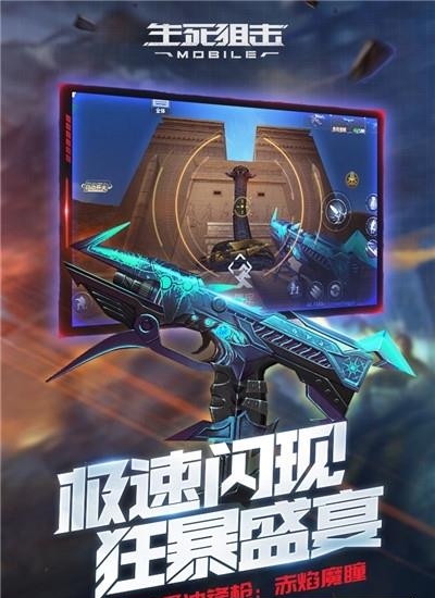生死狙击九游版  v6.8.1图5