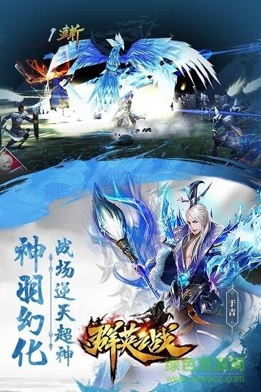 群英之战九游版  v1.1.11图1