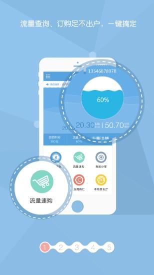 流量汇  v1.0.0.2图3