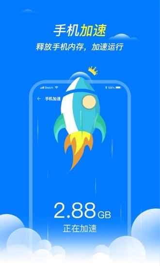 全速清理王  v1.0.0图3