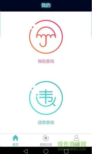 E车易宝