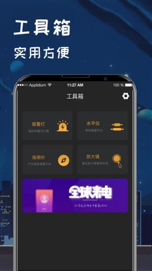 户外运动指南针  v4.5.6图1